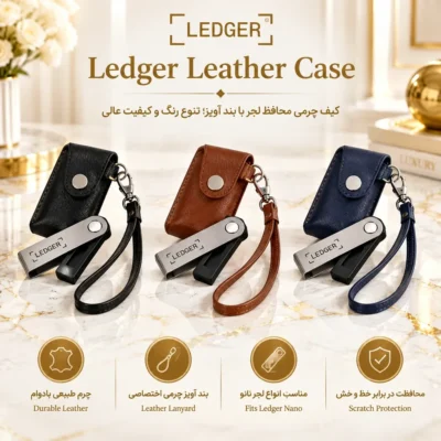 کیف پول چرمی لجر (محافظ لجر نانو اس و لجر نانو ایکس )