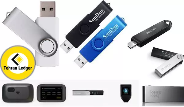 تبدیل فلش به کیف پول سخت افزاری ( تفاوت بین کیف پول سخت افزاری و درایو USB )