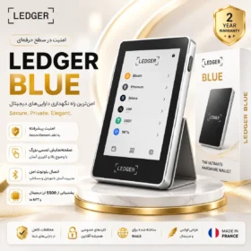 خرید کیف پول سخت افزاری لجر استکس Ledger Stax | امن‌ترین کیف پول ارز دیجیتال