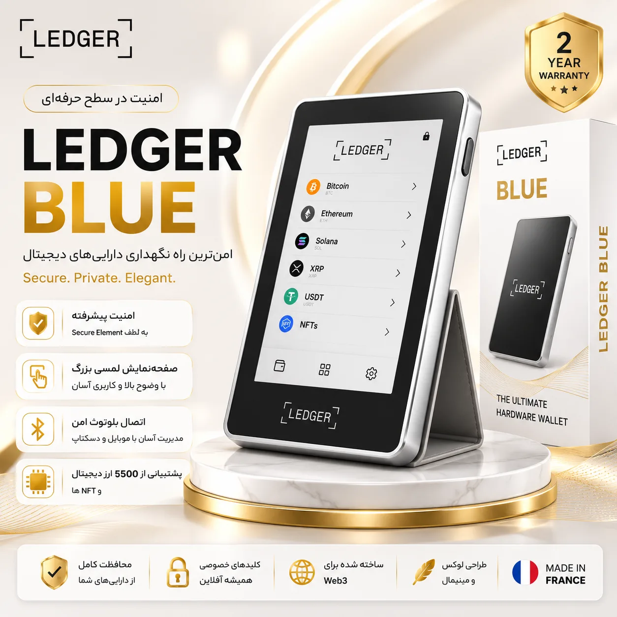 خرید کیف پول سخت افزاری لجر استکس Ledger Stax | امن‌ترین کیف پول ارز دیجیتال