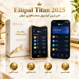راه اندازی - مشخصات، بررسی، قیمت و خرید کیف پول سخت افزاری الیپال تایتان Ellipal Titan