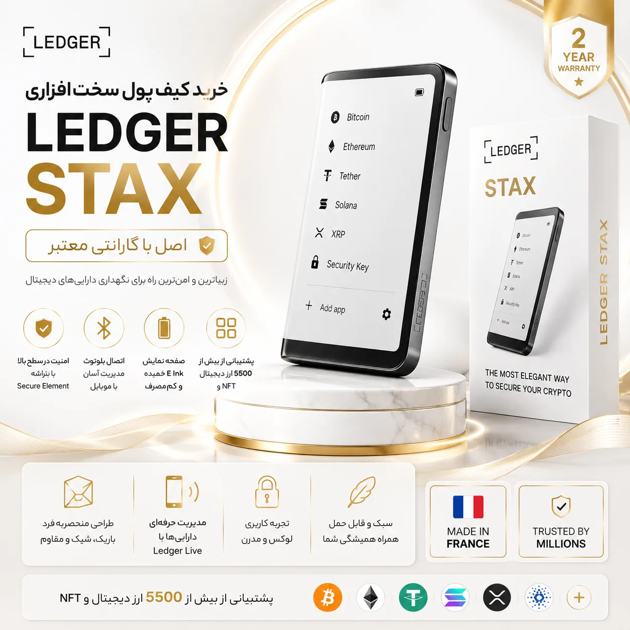 قیمت و خرید کیف پول سخت افزاری لجر استکس Ledger STAX