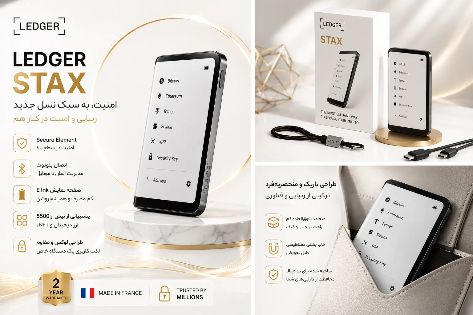 قیمت و خرید کیف پول سخت افزاری لجر استکس Ledger STAX