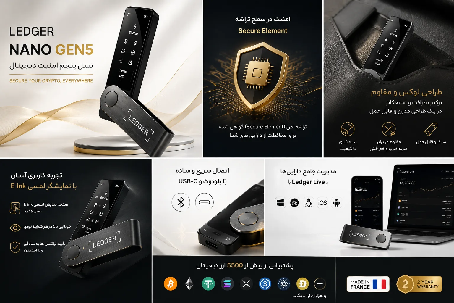لجر نانو نسل پنجم - Ledger Nano Gen5 اصل