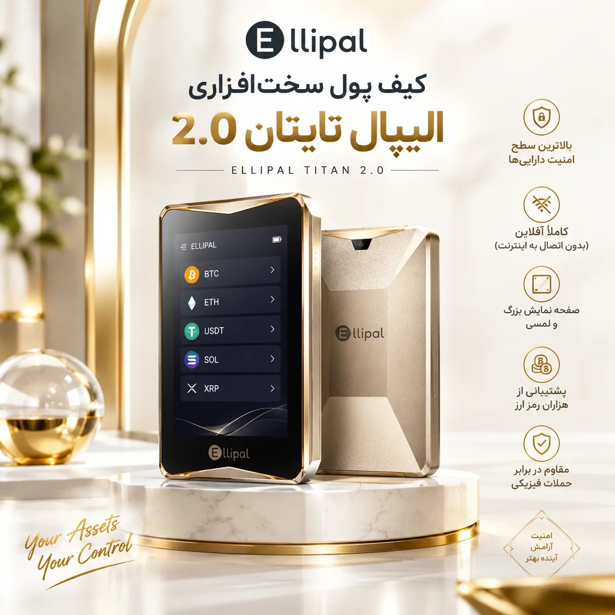 خرید کیف پول سختافزاری الیپال تایتان 2 اصل | قیمت Ellipal Titan 2.0 و گارانتی